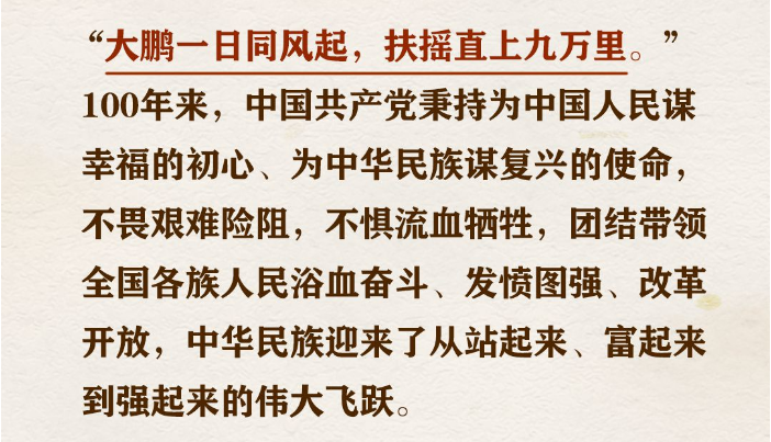 談人民至上，總書記引用了這些典故